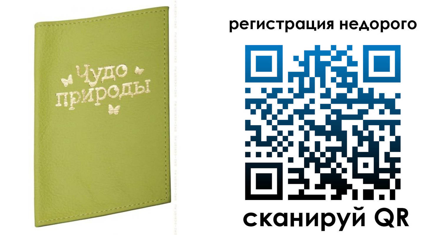временная регистрация собственник в Суровикино