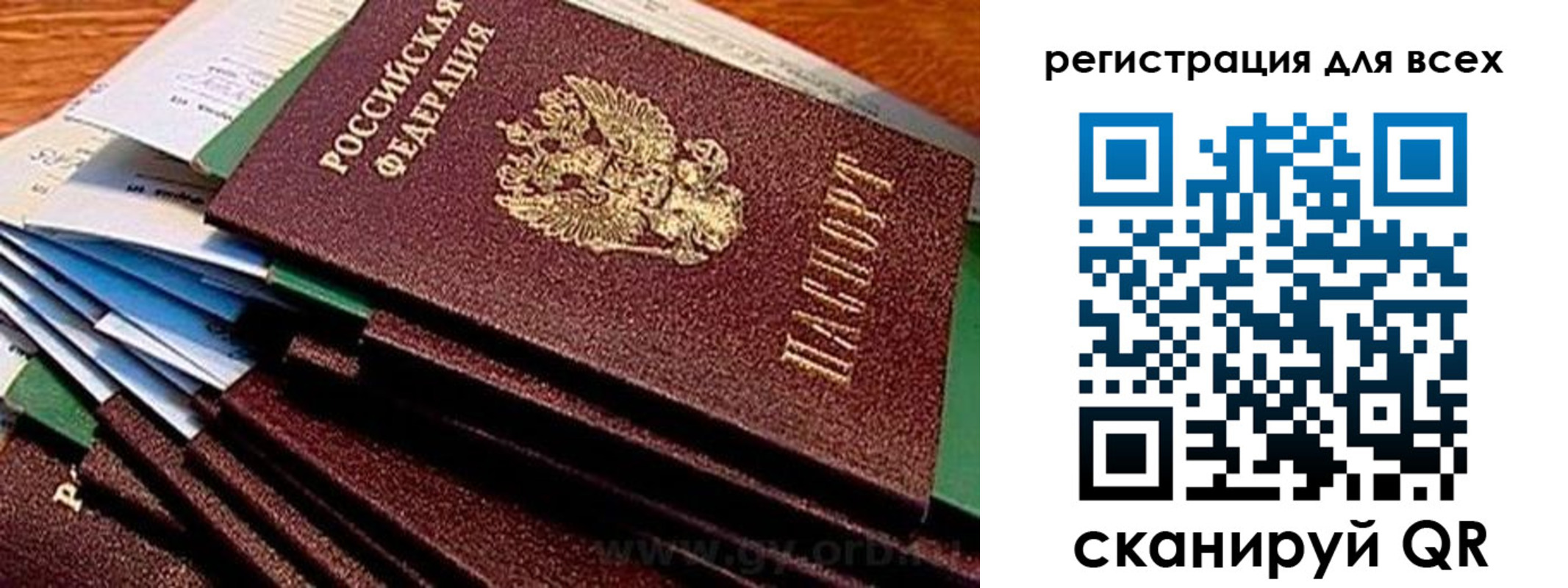 временная регистрация надежно в Суровикино