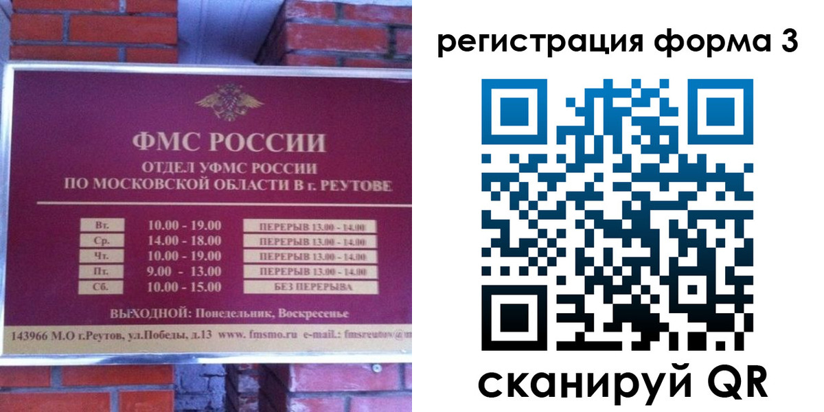 прописка законно в Суровикино
